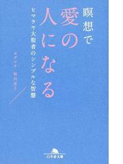 相川 圭子の書籍一覧 Honto
