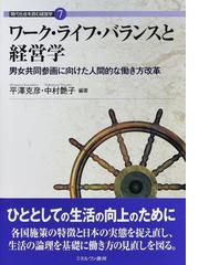 サステナビリティ・ミックス ＣＳＲ、ＥＳＧ、ＳＤＧｓ、タクソノミー