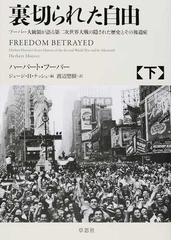 渡辺 惣樹の書籍一覧 Honto