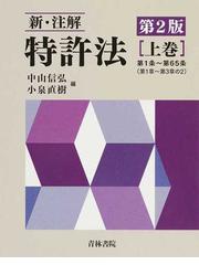 中山 信弘の書籍一覧 - honto