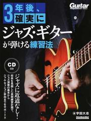 ディズニー名曲集の通販 秋 敦子 紙の本 Honto本の通販ストア