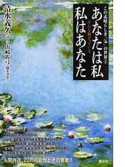 清水 義久の書籍一覧 - honto