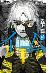 森下真の電子書籍一覧 Honto