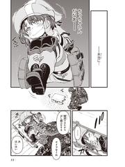 ソードアート オンラインオルタナティブガンゲイル オンライン ２の通販 たもりただぢ 黒星紅白 電撃コミックスnext コミック Honto本の通販ストア