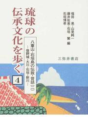 山里 純一の書籍一覧 - honto