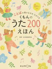 めざせ！カメラ名人 １ 使いきりカメラで楽しもうの通販/楠山 忠之