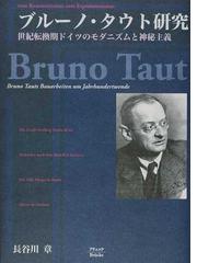 ブリュッケの書籍一覧 - honto