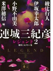 小野不由美の電子書籍一覧 Honto