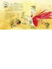 妖精たちが見たふしぎな人間世界 睡蓮の池で見つけた幻想イラストレーションの通販 スヴェータ ドーロシェヴァ 竪山 洋子 紙の本 Honto本の通販ストア