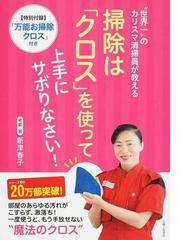 新津 春子の書籍一覧 - honto