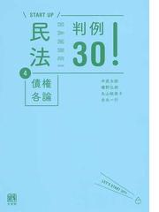 中原 太郎の書籍一覧 - honto