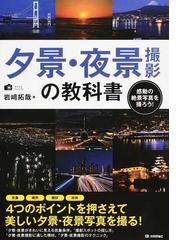 写真、「芸術」との界面に 写真史一九一〇年代−七〇年代の通販/光田 