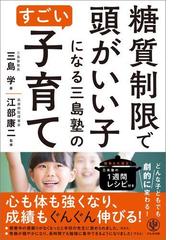 江部康二の電子書籍一覧 - honto