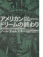 寺島 美紀子の書籍一覧 - honto