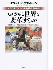 伊藤 誠の書籍一覧 - honto