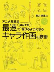 キスシーンデッサン集 マンガ家と作るｂｌポーズ集 ２の通販 スカーレット ベリ子 新書館ｄｅａｒ 編集部 コミック Honto本の通販ストア