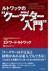 奥山 真司の書籍一覧 - honto