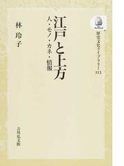 林 玲子の書籍一覧 - honto