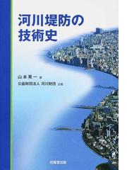 山本 晃一の書籍一覧 - honto