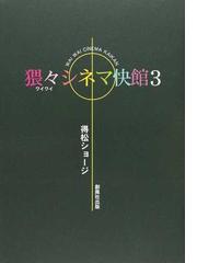 創風社出版の書籍一覧 - honto