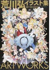 ｏｎｅ ｐｉｅｃｅ 尾田栄一郎画集 ｃｏｌｏｒ ｗａｌｋ ７ ｔｙｒａｎｎｏｓａｕｒｕｓの通販 尾田栄一郎 愛蔵版コミックス コミック Honto本の通販ストア