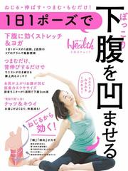 Honto 美と健康本 特集 電子書籍