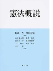 奥村 公輔の書籍一覧 - honto