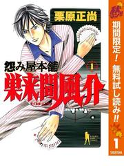 Honto 秋マン 17 第7弾 イチオシ作品をテーマでご紹介 電子書籍