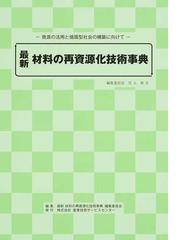 産業技術サービスセンターの書籍一覧 - honto