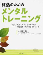 志賀 一雅の書籍一覧 - honto