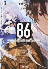 未踏召喚 ブラッドサイン ５の通販 鎌池 和馬 電撃文庫 紙の本 Honto本の通販ストア