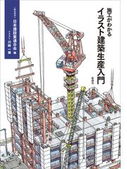 近代和風建築 伝統を超えた世界 上巻の通販/初田 亨/飯田 鉄 - 紙の本