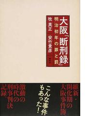 牧 英正の書籍一覧 Honto