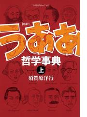 須賀原洋行の電子書籍一覧 Honto