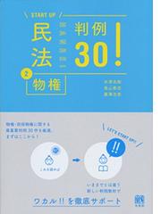 民法を読む技術 学ぶ技術 元法制局キャリアが教えるの通販 吉田利宏 紙の本 Honto本の通販ストア