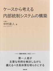 商業登記制度をめぐる諸問題の通販/菊池 洋一 - 紙の本：honto本の通販