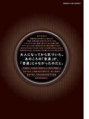 みんなのレビュー よく宗教勧誘に来る人の家に生まれた子の話 ヤングマガジン いしい さや ｋｃデラックス 紙の本 Honto本の通販ストア