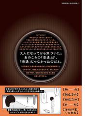 みんなのレビュー よく宗教勧誘に来る人の家に生まれた子の話 ヤングマガジン いしい さや ｋｃデラックス 紙の本 Honto本の通販ストア