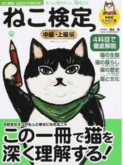 鴻池剛と猫のぽんたニャアアアン ３の通販 鴻池剛 コミック Honto本の通販ストア