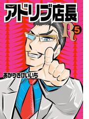 あかつきけいいちの電子書籍一覧 Honto あかつきけいいちの電子書籍一覧 Honto