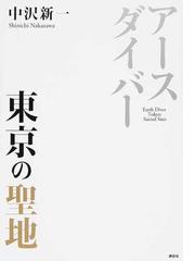 本居宣長 イラスト版オリジナルの通販 中島 誠 清重 伸之 紙の本 Honto本の通販ストア