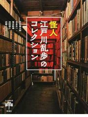 御津の浜松一言抄 浜松中納言物語 を最終巻から読み解くの通販 辛島 正雄 小説 Honto本の通販ストア