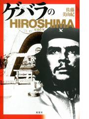 佐藤美由紀の電子書籍一覧 Honto