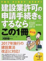 そこが知りたい社労士の知恵 最強の社労士になるためのノウハウ/中央