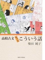 谷崎万華鏡 谷崎潤一郎マンガアンソロジーの通販 榎本俊二 今日マチ子 小説 Honto本の通販ストア