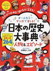 宇宙飛行士若田光一物語 小学館学習まんがシリーズ の通販 上川 敦志 宇宙航空研究開発機構 紙の本 Honto本の通販ストア