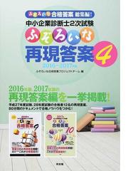 ふぞろいな合格答案セット（実質15年分） 福袋特集 2022 6200円