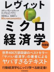 図解ピケティ入門 たった２１枚の図で ２１世紀の資本 は読める の通販 高橋 洋一 紙の本 Honto本の通販ストア