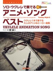 ドリーム・ミュージック・ファクトリーの書籍一覧 - honto