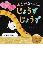 いつつごうさぎのきっさてんの通販 まつお りかこ 紙の本 Honto本の通販ストア